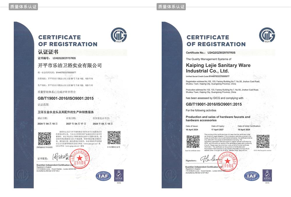 ISO 9001 Quality System document preview