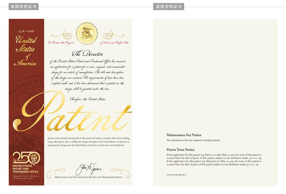 U.S. Design Patent document preview