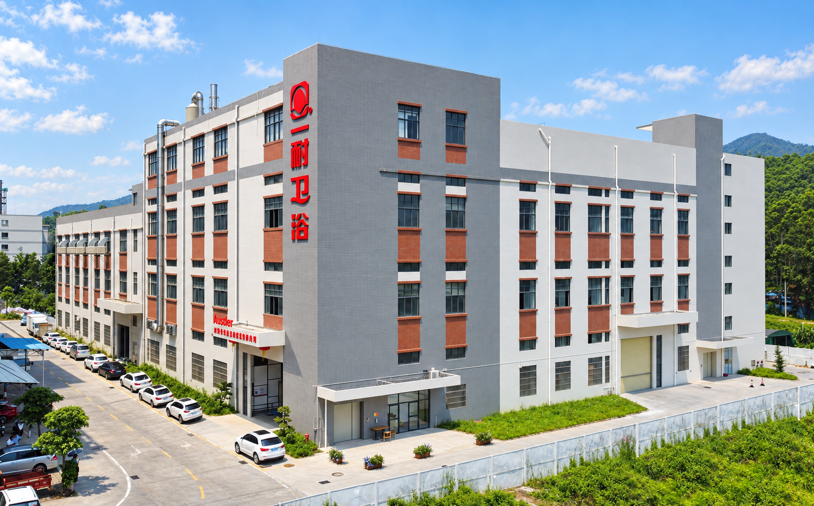 AUSTLER 广东开平生产基地
